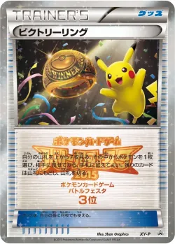 Victory Ring #No. 399 · Pokémon
